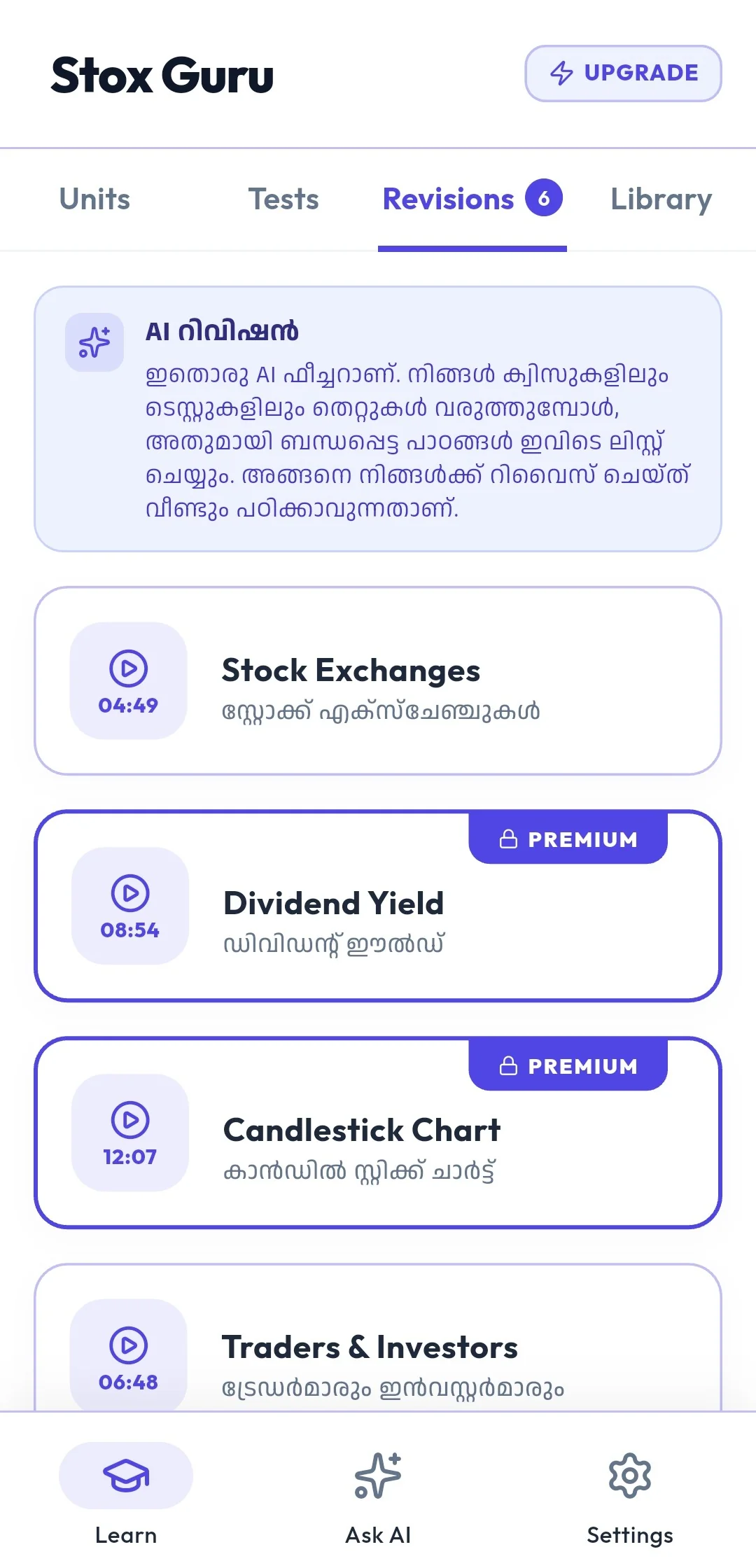 Stox Guru App AI Revisions Screen